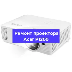 Замена поляризатора на проекторе Acer P1200 в Челябинске
